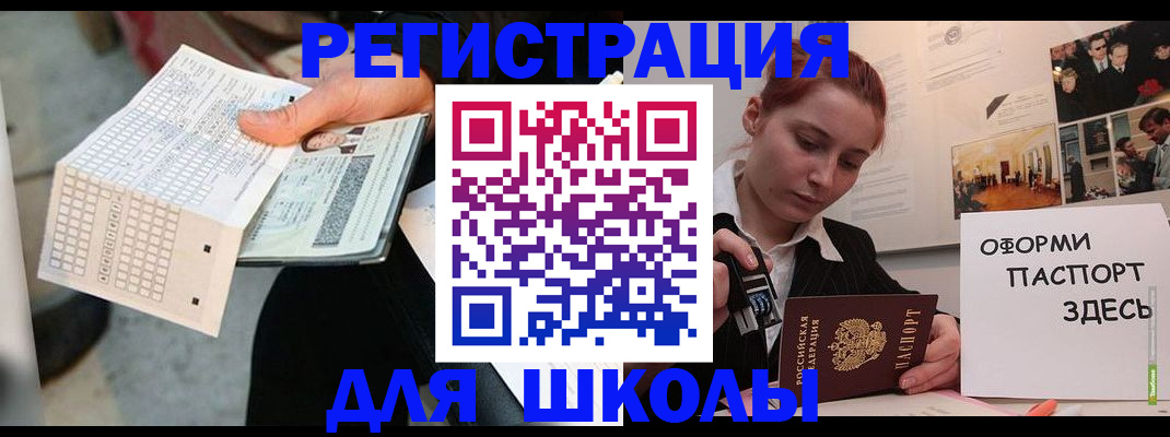временная регистрация для всех в Чапаевске