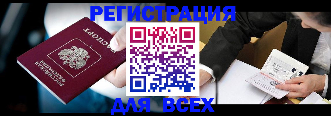временная регистрация собственник в Чапаевске